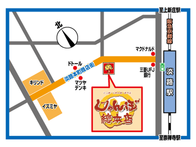 淡路商店街店